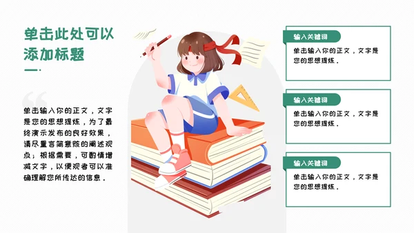 清新风公司产品营销方模板