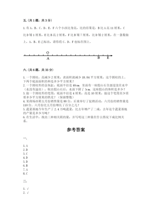 小学六年级下册数学摸底考试题精品（预热题）.docx