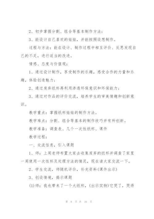 幼儿园大班手工活动内容策划设计.docx