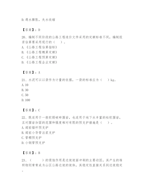 2024年一级造价师之建设工程技术与计量（交通）题库【培优b卷】.docx