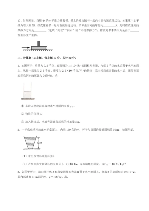 强化训练湖南邵阳市武冈二中物理八年级下册期末考试同步测试练习题（含答案详解）.docx