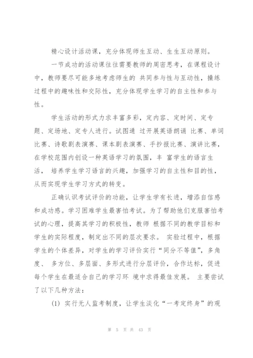 小学英语教案15篇.docx