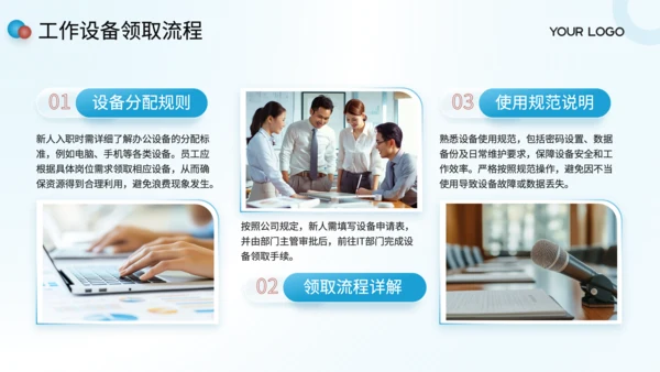 绿色商务风新人常见问题解答手册PPT
