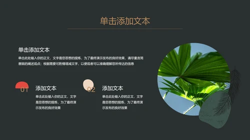 墨绿色小清新几何风总结汇报通用PPT演示模板