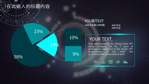 绿色未来科技新品发布会通用PPT模板