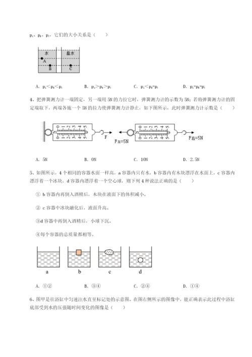 滚动提升练习四川绵阳南山双语学校物理八年级下册期末考试定向训练B卷（解析版）.docx