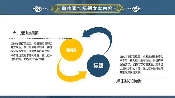 动感时尚跑步健身运动跑步田径运动比赛PPT模板