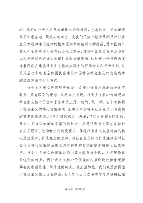 多个思想汇报转正申请 (3).docx