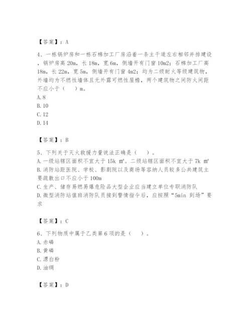 注册消防工程师之消防安全技术实务题库及参考答案1套.docx