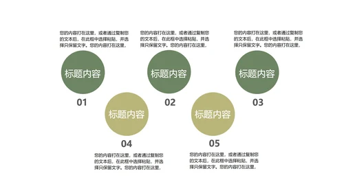 小清新总结汇报PPT模板