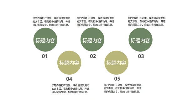 小清新总结汇报PPT模板