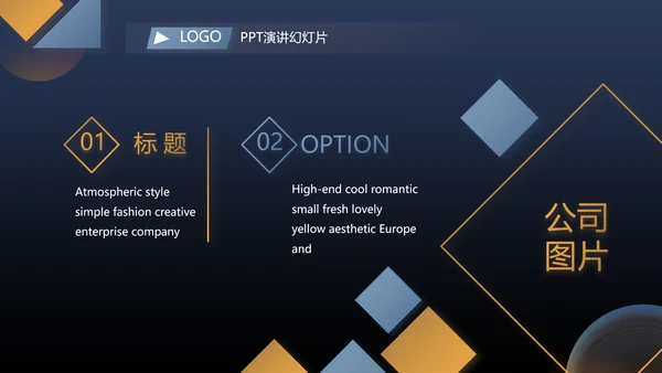 蓝色大气企业公司宣传简介动态PPT