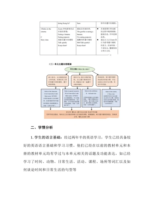 五年级英语下册Unit 6大单元教学设计.docx