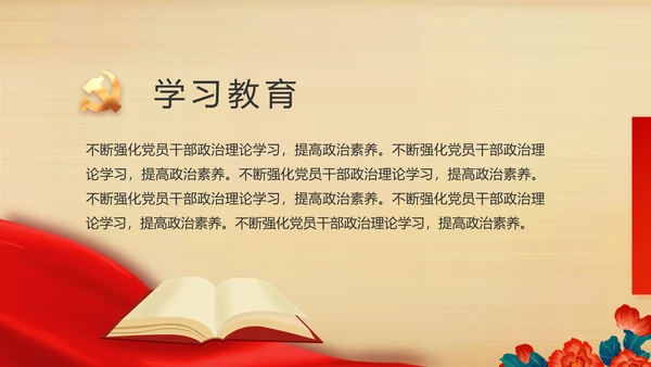 艺术传统魅力民族团结文化风情动态PPT模板