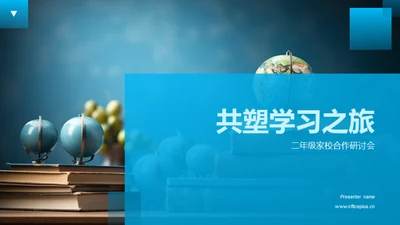 共塑学习之旅