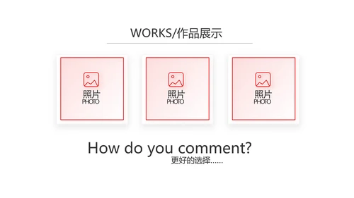 红色企业宣传画册公司简介产品介绍动态PPT