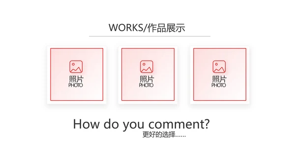 红色企业宣传画册公司简介产品介绍动态PPT