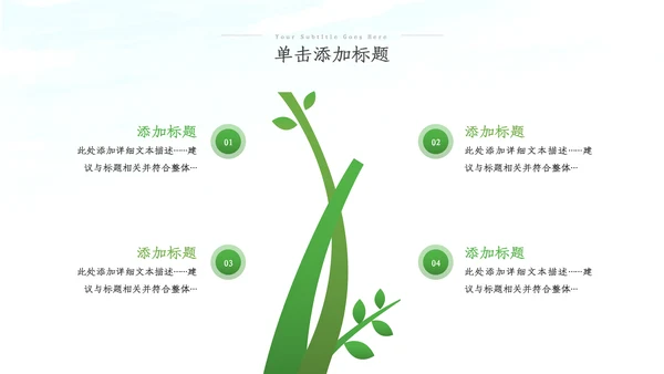312植树节植树造林生态文明环保ppt模板