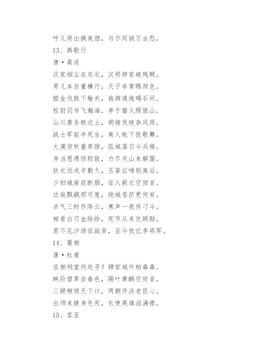 高中必背古诗词.docx