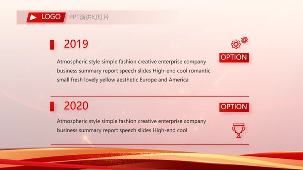 2023工作计划年终工作总结PPT模板