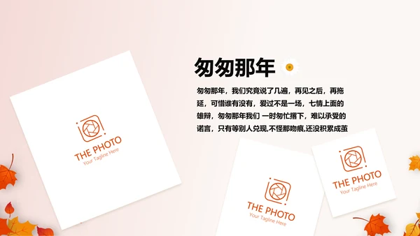 怀旧风格致青春毕业纪念册动态PPT模板