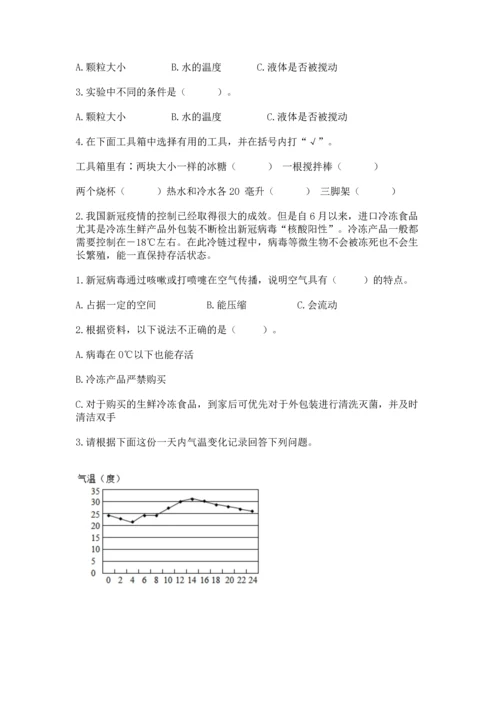 教科版三年级上册科学期末测试卷带答案（最新）.docx