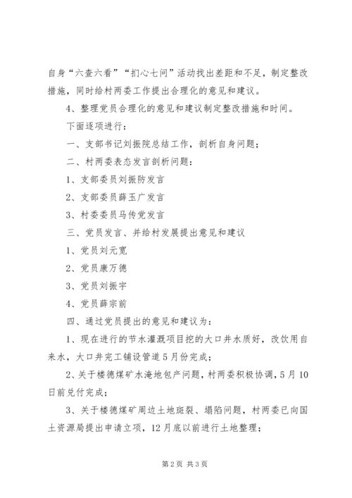 农村支部书记讲话 (4).docx