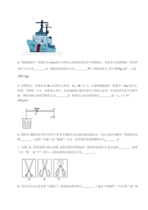 强化训练重庆市巴南中学物理八年级下册期末考试同步测评试卷（详解版）.docx