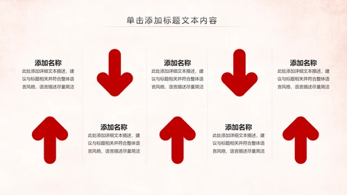 红色大气中国人民检察院党政PPT模板