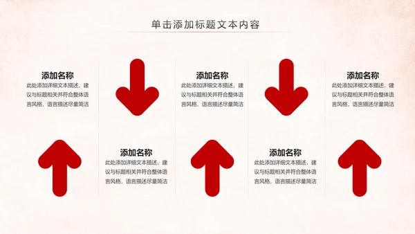 红色大气中国人民检察院党政PPT模板