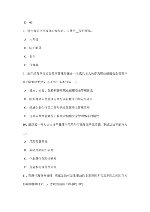 2023年重庆省上半年安全工程师安全生产触电对人体有什么危害考试试卷.docx