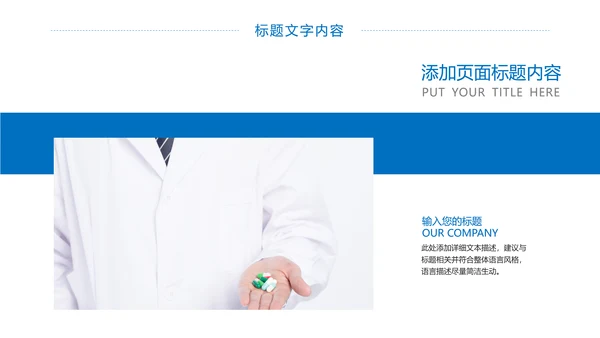 时尚医疗护士医学研究医疗工作报告PPT模板