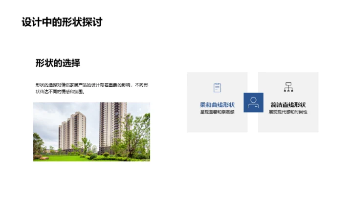 情侣家居设计解析