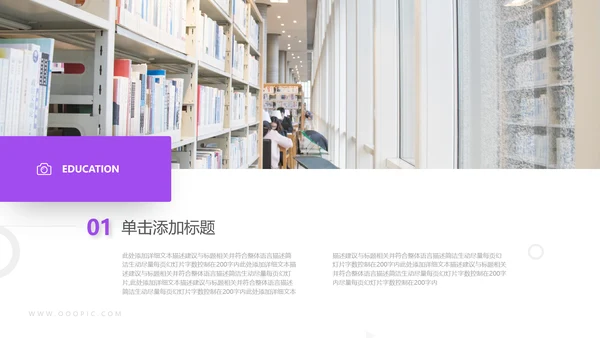 精美创意教育公开课教学设计说课PPT模板