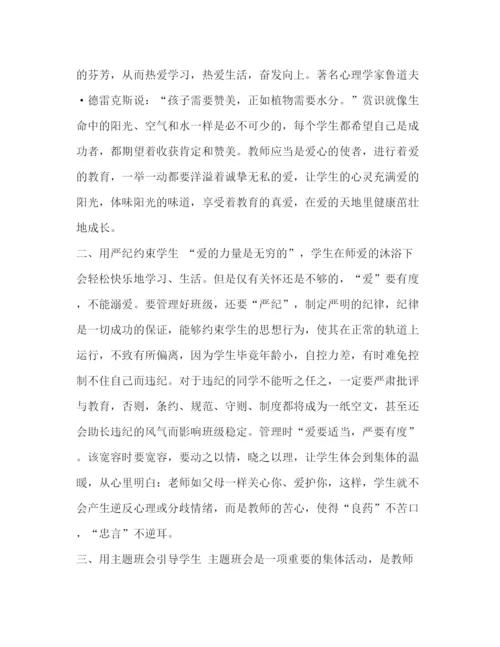 精编之【关于学校的德育论文五篇汇编】德育论文.docx
