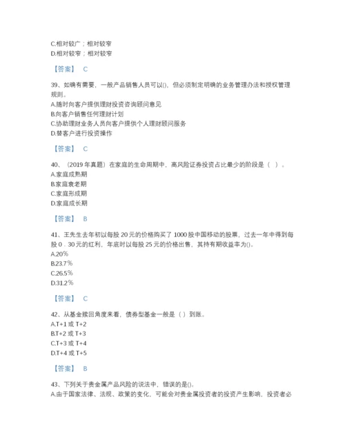2022年江西省初级银行从业资格之初级个人理财高分预测题库（精品）.docx