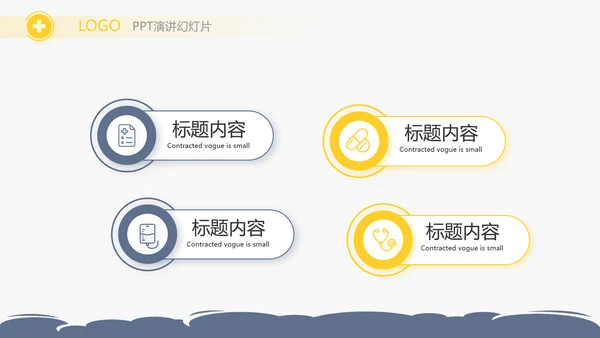U蓝色简约卡通医疗儿科脑科动态PPT模板