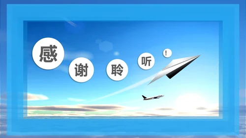 简约清新公司企业员工培训PPT模板