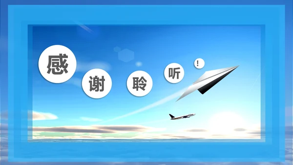 简约清新公司企业员工培训PPT模板