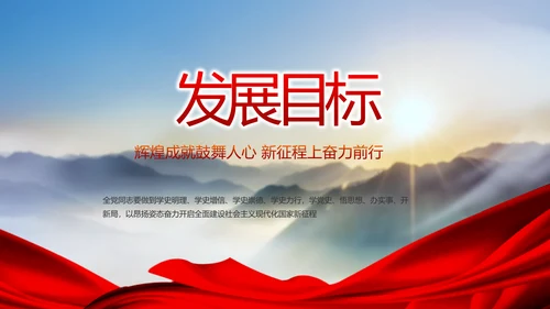 贵州脱贫攻坚成就展PPT动态模板