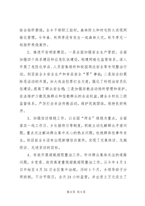 关于基本情况和经济社会发展工作报告.docx