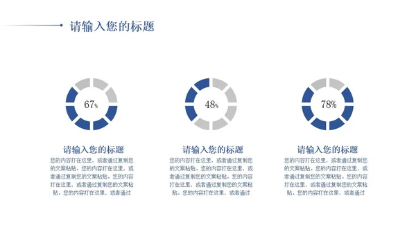 黄色中国风敦煌文化PPT模板