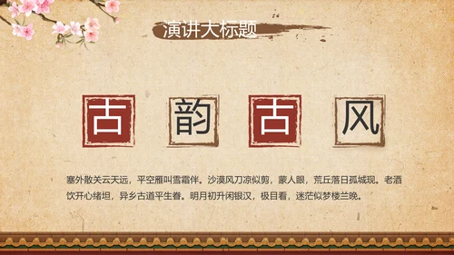 传统宫廷风格故宫文化动态PPT