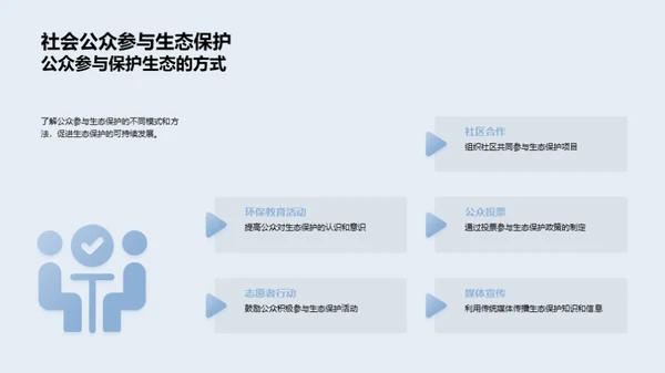 小寒节气与生态变迁