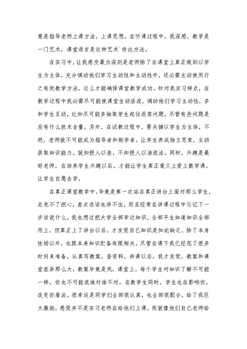2022年小学老师年度考评个人工作总结 34