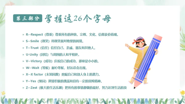 在集体中成长，团结教育通用PPT模板