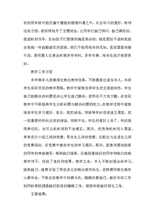 2022学校期末工作总结