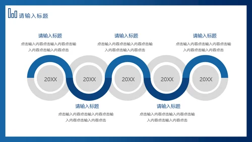 科技风全球化信息数据析报告通用PPT模板