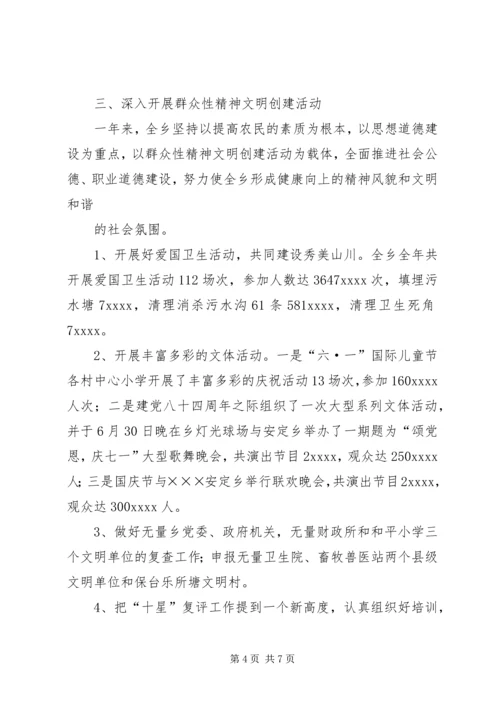 乡镇某年宣传思想工作总结及某年工作计划.docx