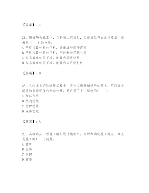 2024年一级建造师之一建港口与航道工程实务题库【研优卷】.docx